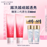 雅诗兰黛红石榴洁面乳125ml双支装洗面奶清洁护肤品套装化妆品生日礼物
