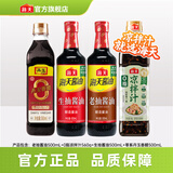 海天酸辣凉拌汁560g 凉拌菜万能调料汁 捞汁小海鲜 冷泡汁酱油调味品 0脂凉拌汁560g+生抽老抽醋1500mL