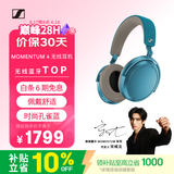 森海塞尔（Sennheiser）【宋威龙同款】MOMENTUM 4 无线耳机 大馒头4蓝牙头戴耳机主动降噪 孔雀蓝 时尚 618 适用苹果华为