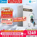 美的（Midea）净水器【价保618 白泽1000G】0阻垢剂  家用长效反渗透RO直饮过滤器 厨房专用台下用净水机