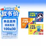海润阳光 创意思维美育大画册 全3册 宝宝简笔画入门儿童填色幼儿园画画本宝宝图画书涂鸦套装2-3-6岁绘画本 儿童启蒙涂鸦填色书 