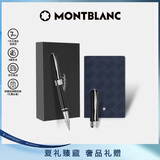 万宝龙MONTBLANC小号笔记本+意大利彼耐德黑色签字笔套装礼物