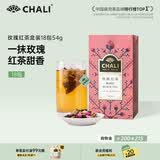 CHALI 养生茶包 玫瑰花茶 玫瑰红茶54g18包  香气浓郁