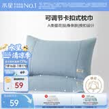 水星家纺枕套提花枕巾A类枕头套单件卡扣可调节对枕巾48x72cm蓝 家居馆