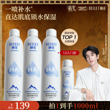 颐莲（RELLET）【张凌赫同款】补水保湿喷雾1000ml（300ml*3+100ml）七夕礼物