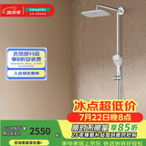 汉斯格雅（Hansgrohe） 双飞雨淋浴恒温花洒大顶喷浴缸龙头花洒套装 26777007