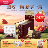 费列罗巧克力礼盒80%黑巧克力纯可可脂24粒300g 零食 七夕情人节礼物