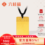 六桂福珠宝古法黄金平安无事牌吊坠男女款足金福字方送女友生日 5.03g【配送黑绳】+免费刻字