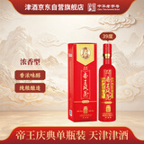 津酒帝王风范·庆典 浓香型白酒 39度 598ml 单瓶装 送礼 婚宴用酒