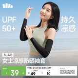 蕉下（beneunder）防晒袖套女夏季新款防紫外线女士冰丝凉感袖套冰袖护臂套袖AL378