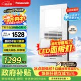 松下（Panasonic）智能浴霸   风暖浴霸 暖风照明排气一体集成300x600 FV-RB20VD1-W