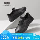 奥康（Aokang）跑步男士商务休闲运动皮鞋男黑色42码
