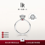 DR现货钻戒 雪心印记 k金铂金天然钻石戒指纪念日告白女 TOP宠妻7分H色SI1*白14k金 下单后【真爱验证】可选手寸*现货手寸联系客服确认