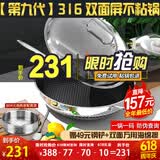 赫巴兹（HZIB）炒锅不粘锅316不锈钢炒锅炒菜锅具少油烟平底炒锅电磁炉燃气通用 双面屏+全钢盖内径32外径 34cm