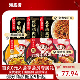 海底捞自热米饭煲仔饭网红速食懒人方便米饭早餐夜宵办公室零食学生宿舍 【6盒】2牛肉2鸡肉1广式1鱼香
