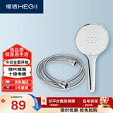 恒洁（HEGII）花洒喷头软管套装 拨片除垢手持大面板花洒头HMS202-120+121-150B