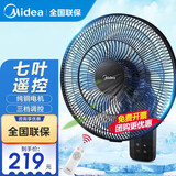 美的（Midea） 壁扇风扇商用挂壁式牛角风扇家用轻音摇头餐厅客厅食堂工业电风扇工程扇 风扇踏青放价 FWA35WAR（7叶遥控款）