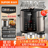 苏泊尔（SUPOR）【价保618】电压力锅5L 智能0涂层钢胆大屏SY-50YC5015电饭煲高压锅适用4-6人上盖批次随机发货
