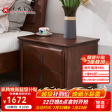 光明家具 实木床头柜现代简约床头柜水曲柳双抽屉边柜卧室床头柜 1401 床头柜*1