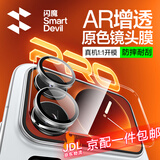 闪魔【AR增透|自定位】适用小米17pro/promax后屏膜背屏镜头膜AR徕卡版副屏防爆手机膜防刮无气泡 AR全覆盖1套【AR增透|强抗反光】 17ProMax【贴坏包赔|现货速发】
