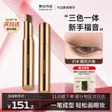 舞动奇迹三色眼影棒01哑光大地 一抹成型大地色懒人日常眼影棒生日礼物