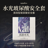羞羞哒液游水光套003避孕安全套超薄玻尿酸大油量男女用情趣计生用品 【玻尿酸润滑液·不油腻】9只装（赠4只，共13只）