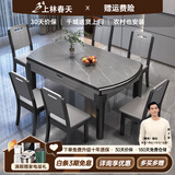 上林春天 岩板餐桌 实木餐桌椅组合现代简约伸缩折叠圆桌吃饭桌子餐厅家具 阿玛尼灰-黑灰框架【木椅】  1.35m 一桌六椅