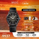 美度（MIDO）瑞士手表 舵手千禧款 天文台硅游丝 商务休闲 机械皮带男表送男友