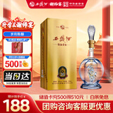 西凤酒 20年52度品鉴 500mL单瓶 凤香型白酒 婚宴喜酒自饮 送礼