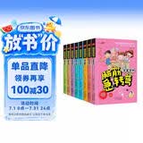 脑筋急转弯6-12岁第二辑 儿童思维训练书益智游戏本彩绘版逆向思维锻炼反常规（套装共8册） [6-12岁] 