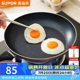 苏泊尔（SUPOR） 平底锅不粘锅家用小煎锅煎蛋饼牛排煎锅厨房锅 30CM明火专用【带盖】 30cm