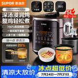 苏泊尔（SUPOR）5升大容量 家用4-5人 电压力锅电高压锅电饭煲电饭锅煮饭锅多功能 智能预约SY-50FC5029