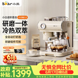小熊（Bear）【价保618】小白咖 咖啡机 意式半自动家用冷热双萃咖啡机 萃取研磨一体机 现磨咖啡豆 KFJ-L15C7