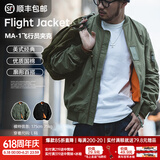 马登工装美式空中MA1飞行员夹克军事风短款外套复古棒球服男潮春上衣 绿色 【bomber男士外套/高级感痞帅/男生外套】 L