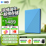西部数据（WD）移动硬盘5TB USB3.0 My Passport随行版2.5英寸 蓝 机械硬盘 笔记本电脑外接 大容量加密 家庭存储