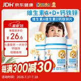 小葵花维生素A维生素d3儿童钙铁锌4-17岁青少年钙片助长高碳酸钙180粒