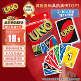 UNO【美泰正版UNO】生日礼物聚会多人正版减压玩具扑克牌W2085