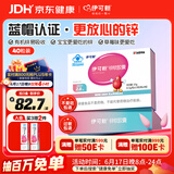伊可新儿童锌软胶囊 柠檬酸锌液体锌易吸收补锌 香甜草莓味40粒 1岁以上