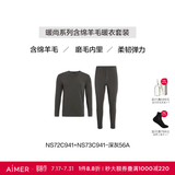 爱慕先生【含羊毛套装】柔软羊毛不刺痒吸湿不闷热抗静电秋衣秋裤保暖男 深灰色 L (170)