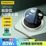 品胜 适用华为mate70镜头膜 mate70后置摄像头保护膜AR增透自动定位耐磨防刮钢化膜镜头保护贴膜