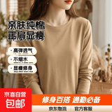【亲肤纯棉】母亲节送妈妈女装纯棉长袖t恤百搭打底衫大码外穿 卡其 2XL 【建议125-135斤】
