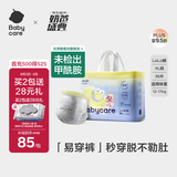 babycare易穿裤拉拉裤XL码36片(12-17kg)短裤式婴儿尿不湿柔软透气易穿脱