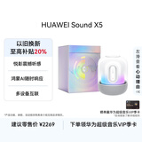 华为Sound X5 云白礼盒款 蓝牙音箱/AI大模型/悦彰音箱/家用桌面电脑音响/无线立体声高保真智能音响