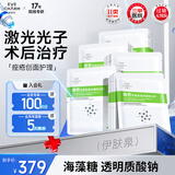 伊肤泉（EVE CHARM）医用面膜透明质酸钠敷料 面膜状痘肌专研轻中度痤疮5盒25片