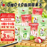 喜之郎0卡0糖0脂蒟蒻果冻 120克每袋6小包 儿童节日零食礼物 【下单立赠】4口味共16袋