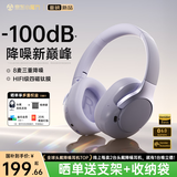 唯立德【-100dB主动降噪丨2026最新款】耳机头戴式蓝牙无线超长续航运动高音质音乐适配苹果华为小米礼物