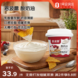 恩波露 酸奶油 250ml 即食奶酪沙拉贝果涂抹
