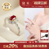 黛米 以念 S925银红宝石戒指骐骥红女戒开口戒圈送女友生日礼物