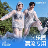 神仙布袋漂流专用雨衣一次性激流勇进连体儿童全身加厚防水分体游乐园包脚