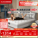 顾家家居（KUKA）梦想垫旗舰版天然乳胶卧室席梦思床垫2.x2.2米M0001J梦想垫